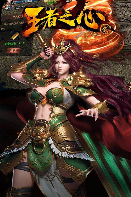 王者之心 2 手游下载_王者之心 2 官网下载_手机安卓苹果 app