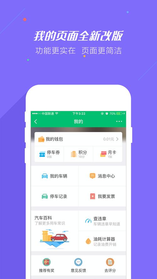 双重停车无敌版官方下载app_双重停车无敌版手游攻略_安卓苹果最新版本