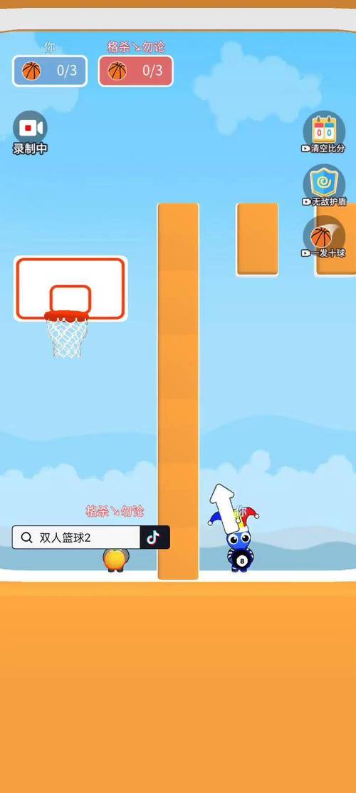 双人唯美篮球课游戏下载官网app_双人唯美篮球课手游攻略_安卓苹果最新版本