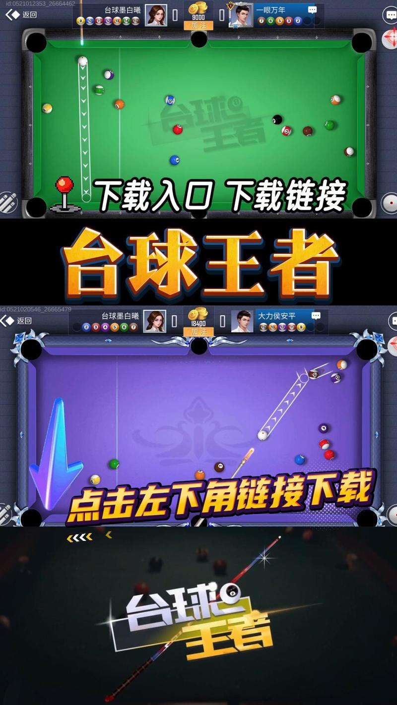 双人台球游戏官网下载app_双人台球手游攻略_安卓苹果最新版本