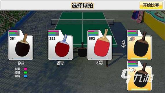 双人乒乓球游戏下载安卓苹果最新版本_双人乒乓球游戏官网下载_双人乒乓球游戏手游攻略
