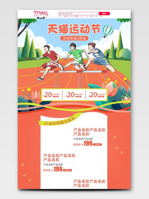 双人跨栏赛跑游戏下载_双人跨栏赛跑手游攻略_安卓苹果最新版本