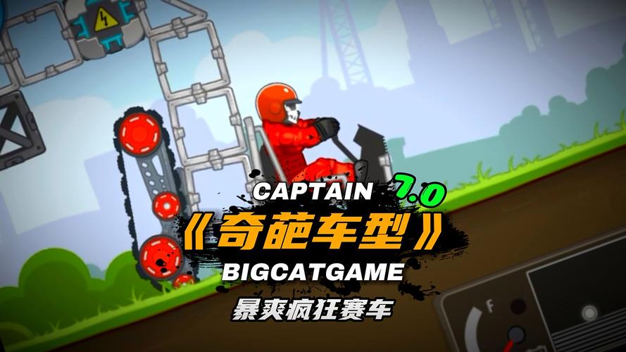 双人疯狂赛车游戏下载app_双人疯狂赛车手游攻略_安卓苹果最新版本