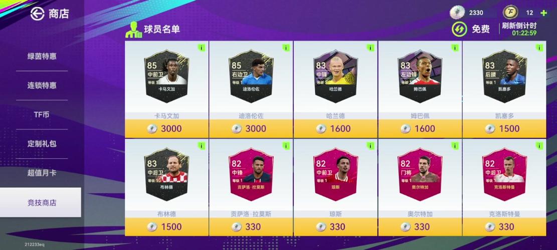 双人点球大战官网下载app_双人点球大战手游攻略_安卓苹果最新版本