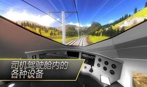 高速列车安卓版下载_高速列车最新版下载