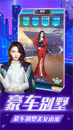 魔都首富官方版下载_魔都首富安卓版下载