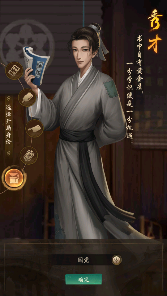 穿越宋朝当掌柜手机版下载_穿越宋朝当掌柜安卓版下载