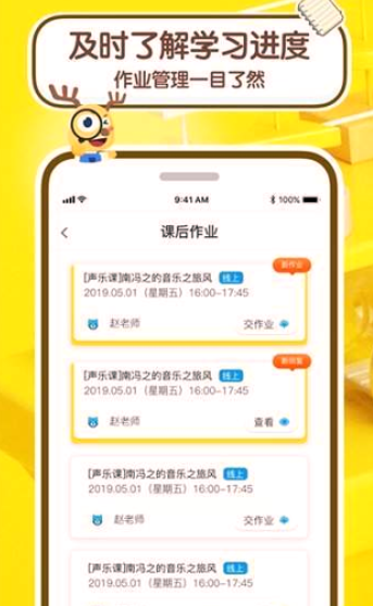 课酱手机版下载