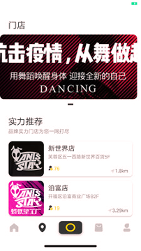 舞蹈教室手机版下载
