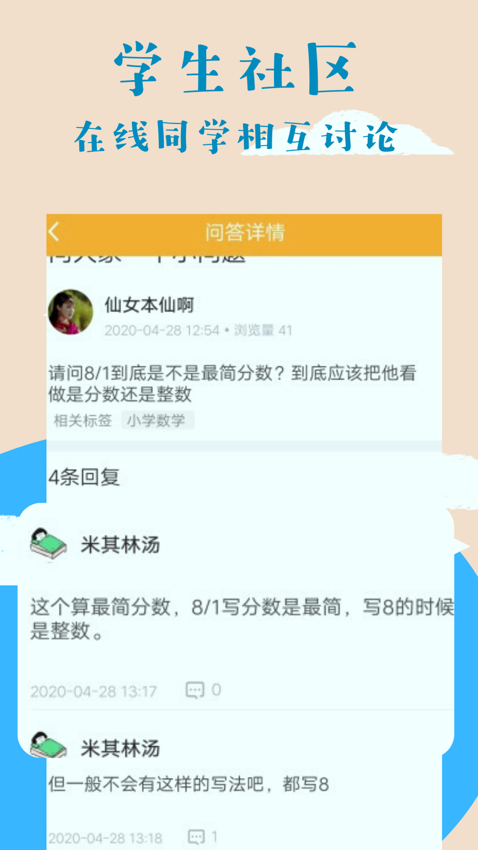状元学堂手机版下载