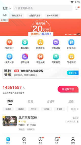 驾考宝典速成500题手机版下载