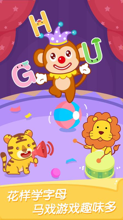 猫小帅ABC手机版下载