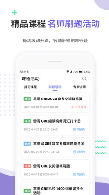 雷哥GRE手机版下载_雷哥GREapp下载(暂未上线)