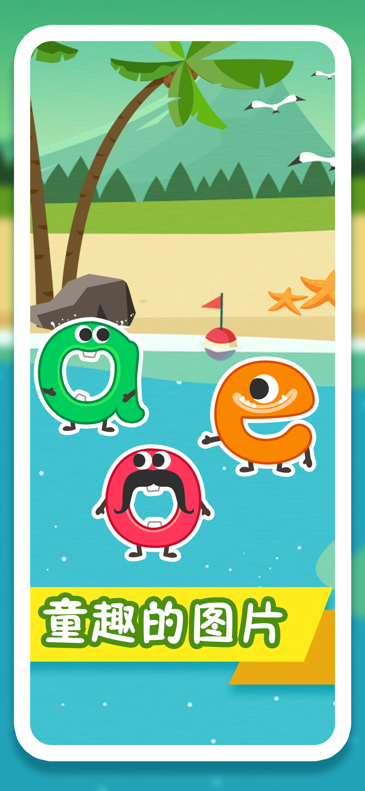 纷课幼小拼音手机版下载_纷课幼小拼音app下载(暂未上线)