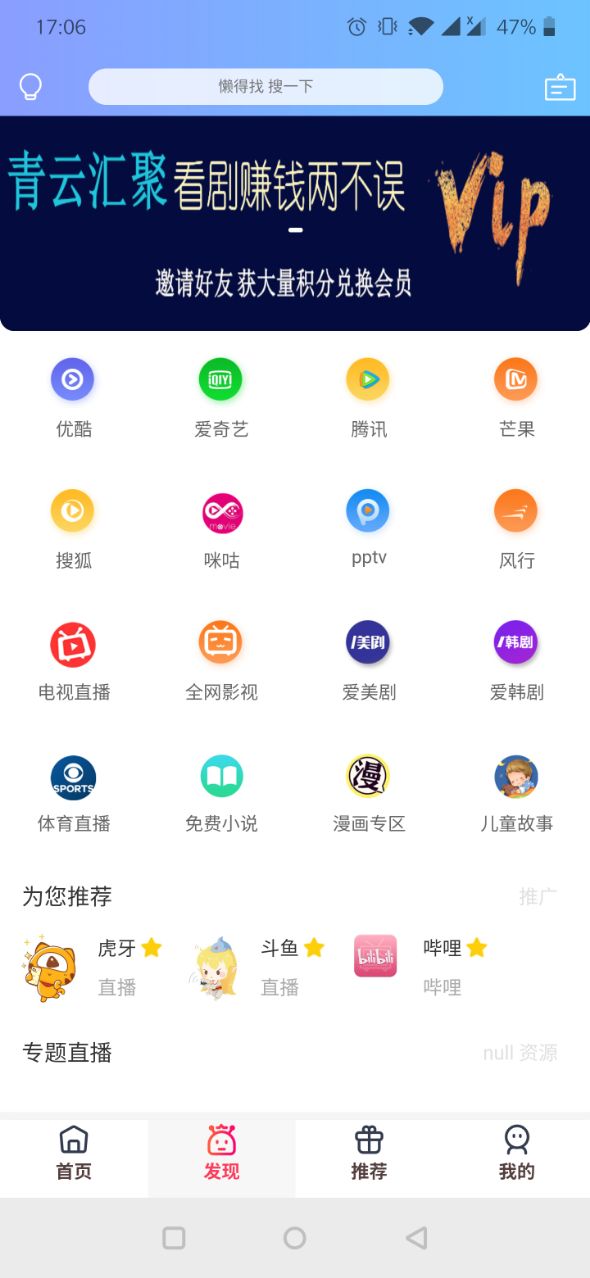 青云汇聚手机版下载