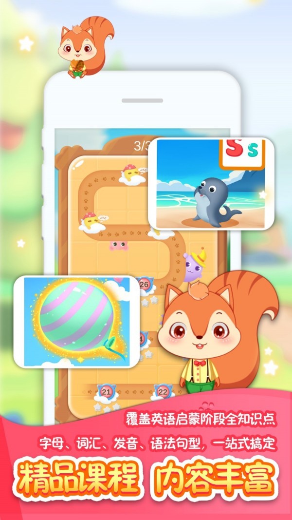 辛迪爱英语手机版下载