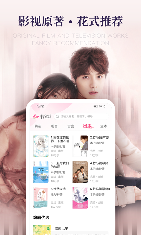 粉瓣书城手机版下载