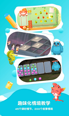 魔数精灵可可手机版下载