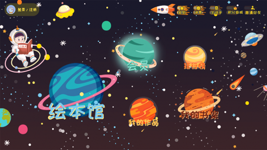 莉玛绘读手机版下载