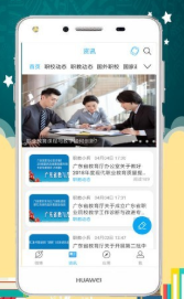 稻田智库手机版下载