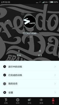 滑板族手机版下载