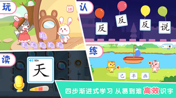 猫小帅识字手机版下载