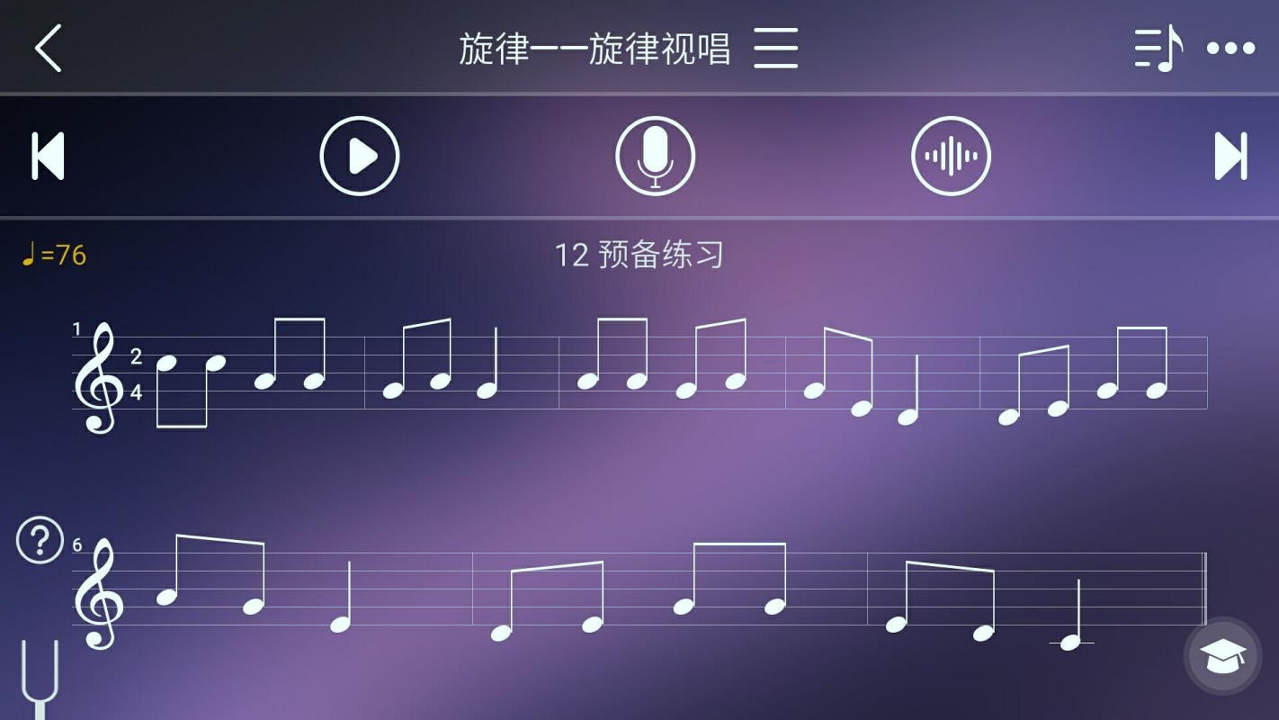 视唱练耳专家手机版下载