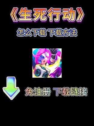 生死手游下载_生死官网下载_手机安卓苹果app