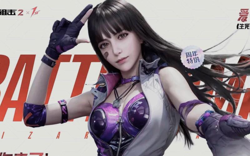 生死2手游下载_生死2官网下载_手机安卓苹果app