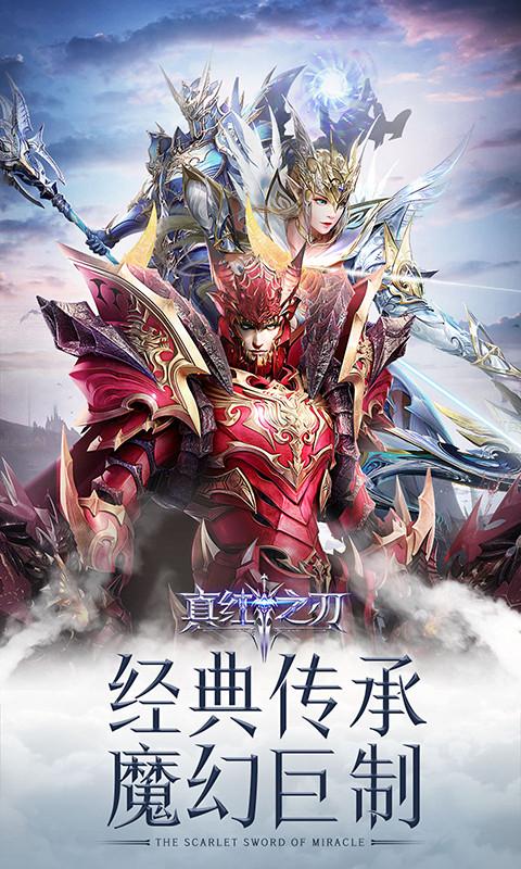 奇幻大陆手游下载_奇幻大陆官网下载_手机安卓苹果app