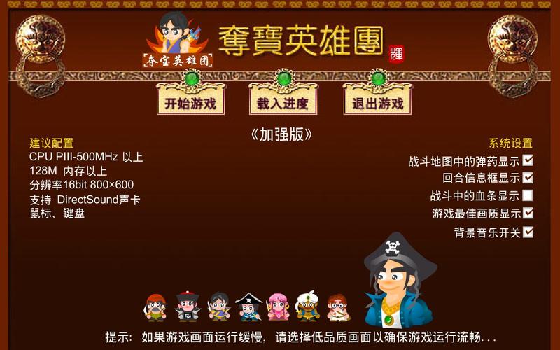 夺宝英雄团2手游下载_夺宝英雄团2官网下载_手机安卓苹果app