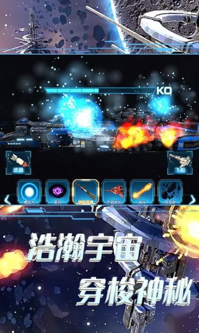 太空船防御游戏下载_太空船防御手游下载_太空船防御安卓苹果app