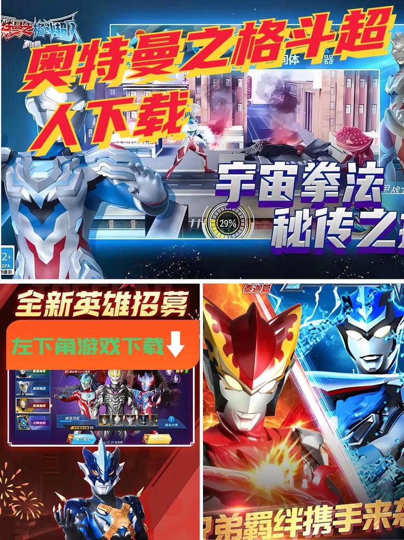 超人格斗游戏下载_超人格斗手游攻略_安卓苹果最新版本