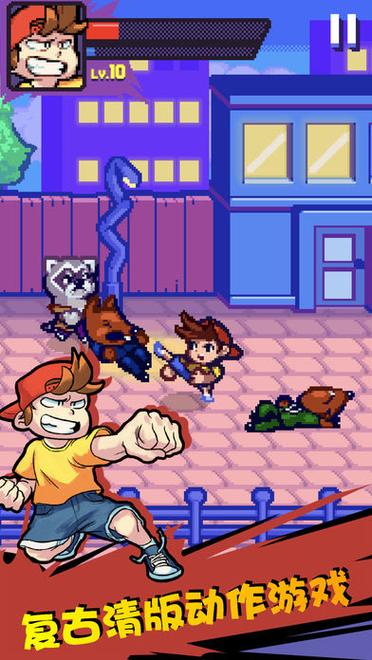 生存街区手游下载_生存街区官网下载_手机安卓苹果app