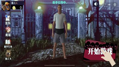 恐惧狼人3D手机版下载_恐惧狼人3D安卓版下载