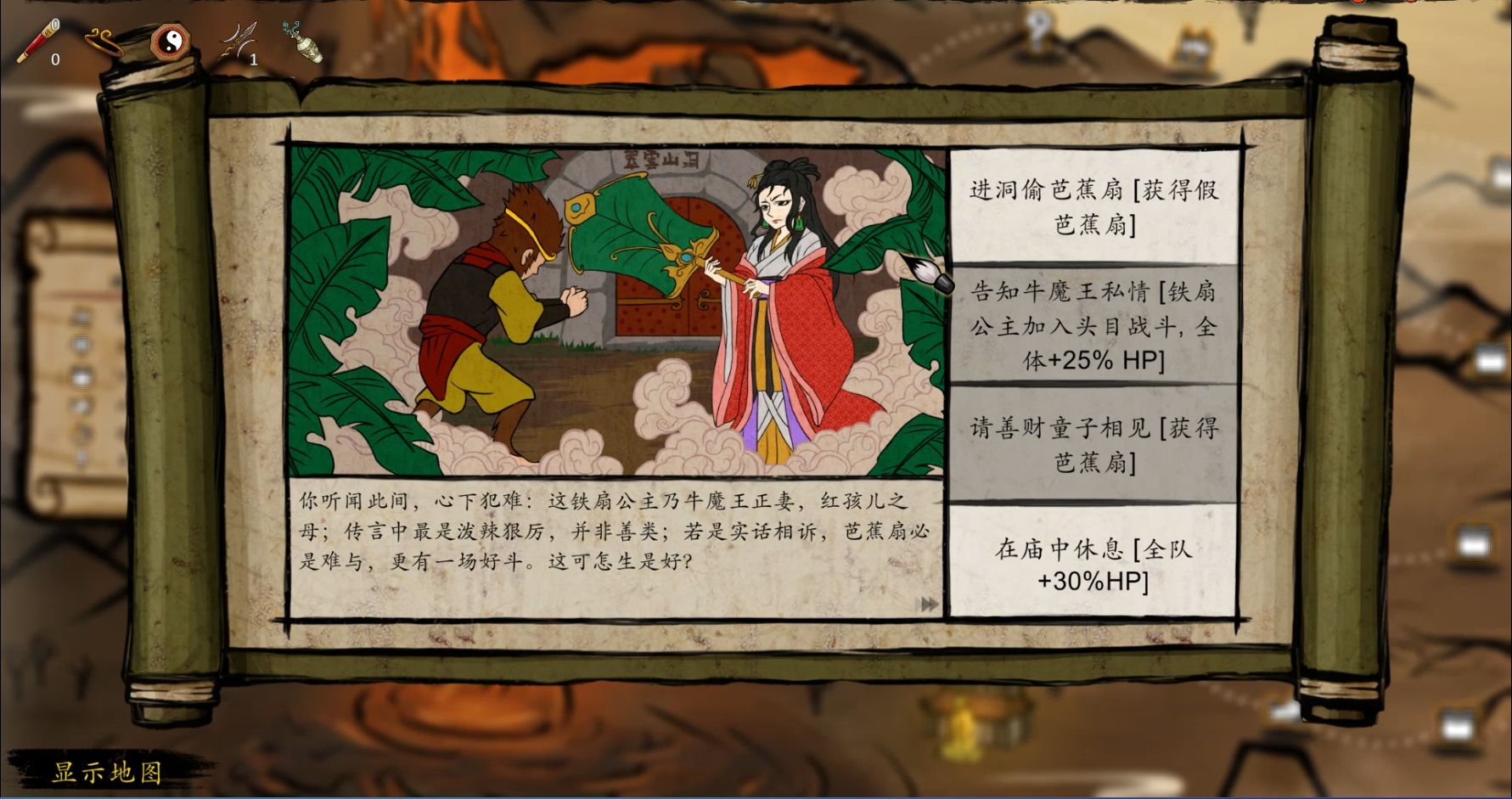 神州志西游手机版下载_神州志西游安卓版下载