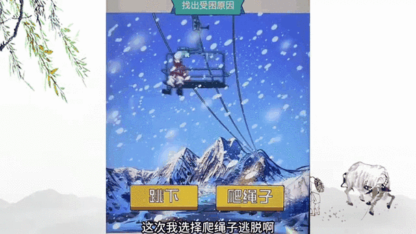 爬上雪山游戏下载_爬上雪山手游下载_爬上雪山安卓苹果app