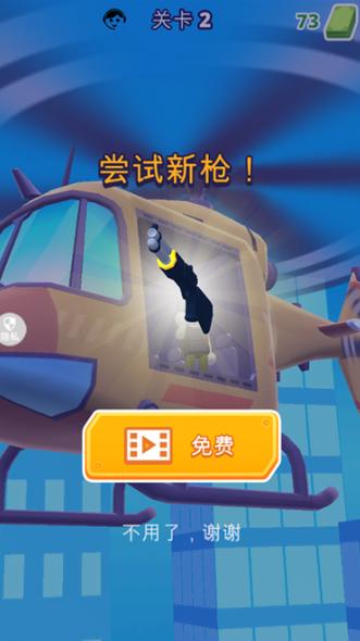 神射手游戏官网下载app_神射手手游攻略_安卓苹果最新版本