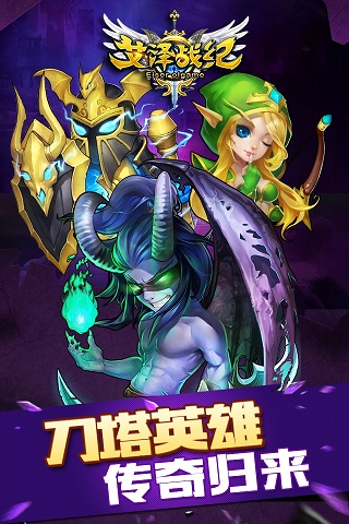 艾泽战纪手机版下载_艾泽战纪安卓版下载