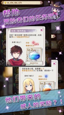 魔法药水工厂手机版下载_魔法药水工厂安卓版下载