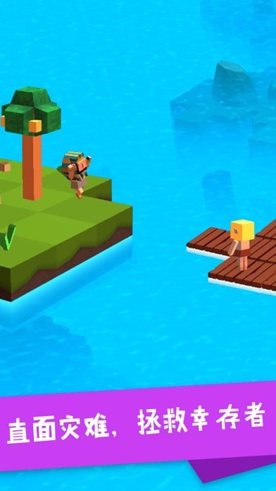 木筏深海探险手机版下载_木筏深海探险安卓版下载