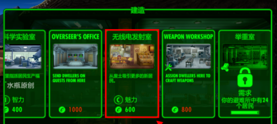 辐射避难所房间怎么移动 辐射避难所房间怎么移动