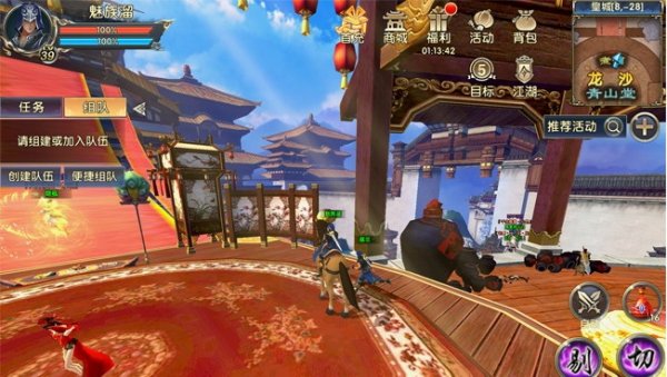 卧虎藏龙2瓦片在哪儿