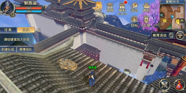 卧虎藏龙2瓦片在哪儿