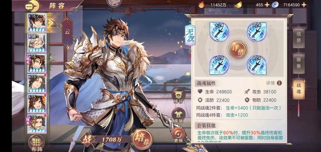 三国志幻想大陆最终阵容 三国志幻想大陆最终阵容