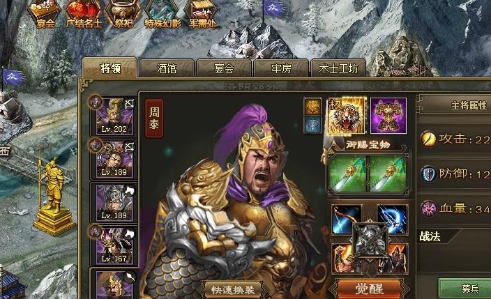 攻城掠地董卓怎么过