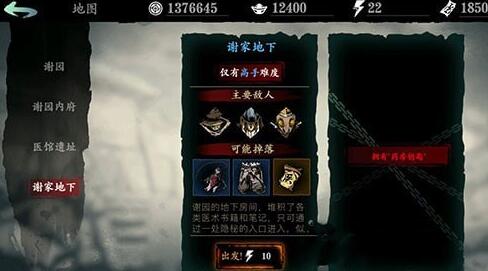 影之刃3谢园地下钥匙怎么得 影之刃3谢园地下钥匙怎么得