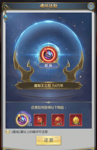 斗罗大陆怎么得魂核精元 斗罗大陆怎么得魂核精元