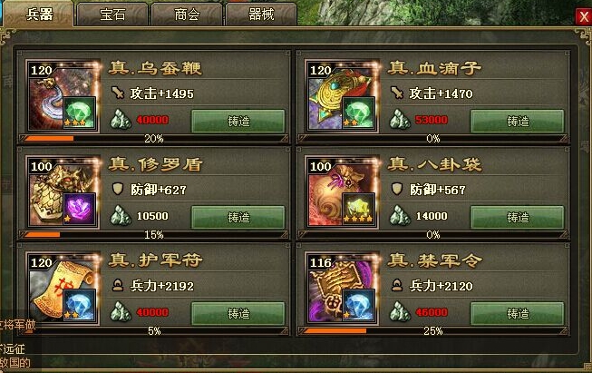 攻城掠地魏延副本怎么过 攻城掠地魏延副本怎么过