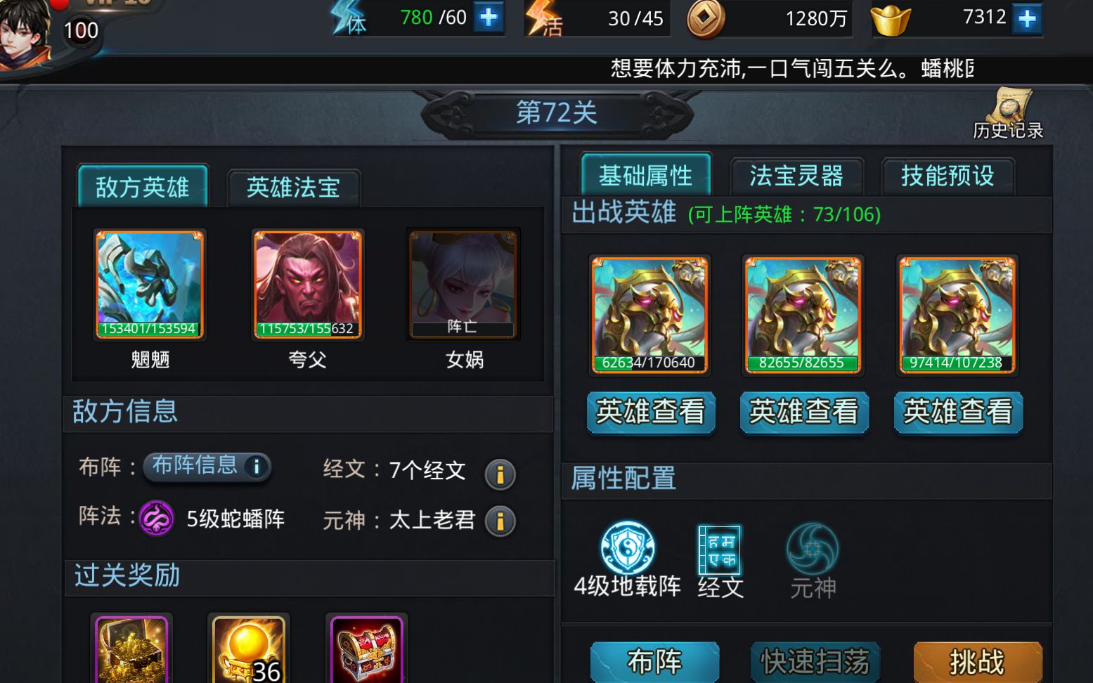 乱斗西游迷宫奖励有什么